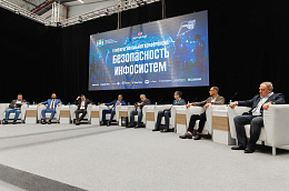 В Югре стартовала V межрегиональная конференция  «Безопасность инфосистем»