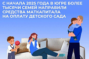Как направить средства материнского капитала на оплату детского сада?