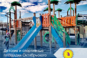Детские и спортивные площадки Октябрьского района: безопасность на первом месте