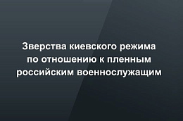 Предлагаем открыть для себя шокирующую правду на фотовыставке "Военнопленные", которая стартует уже завтра, 19 мая, в Октябрьском районе