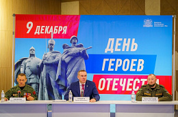 В День Героев Отечества Руслан Кухарук объявил о запуске кадровой программы для участников и ветеранов СВО