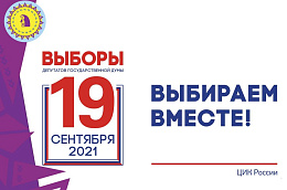 В Югре началась печать избирательных бюллетеней