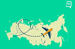 Субсидирует ли государство перелеты внутри страны?