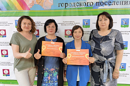 Активисты Октябрьского района – в числе победителей регионального этапа Международной Премии «МЫ ВМЕСТЕ»