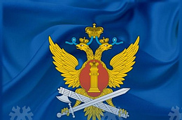 Поздравление главы Октябрьского района Сергея Заплатина с Днем работника уголовно-исполнительной системы