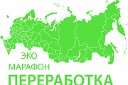 С 20 марта по 07 апреля 2019 г. в Ханты-Мансийском АО пройдет Эко-марафон ПЕРЕРАБОТКА «Сдай макулатуру – спаси дерево!»