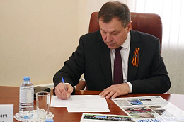 Главное за апрель 2025 года: коротко о принятых муниципальных правовых актах